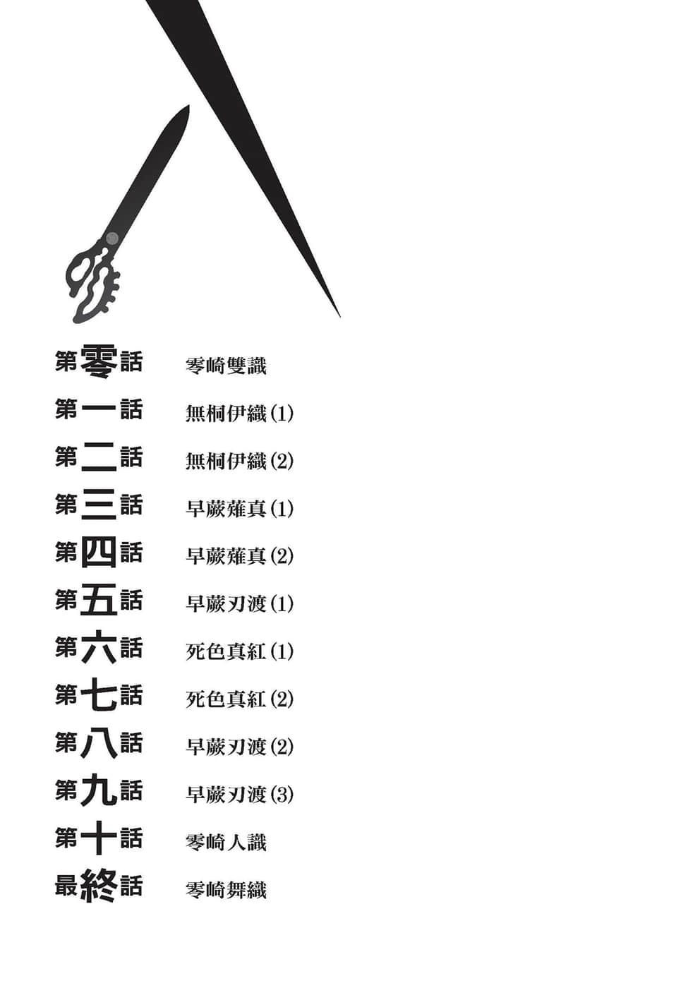 人間系列小說插圖（5）
