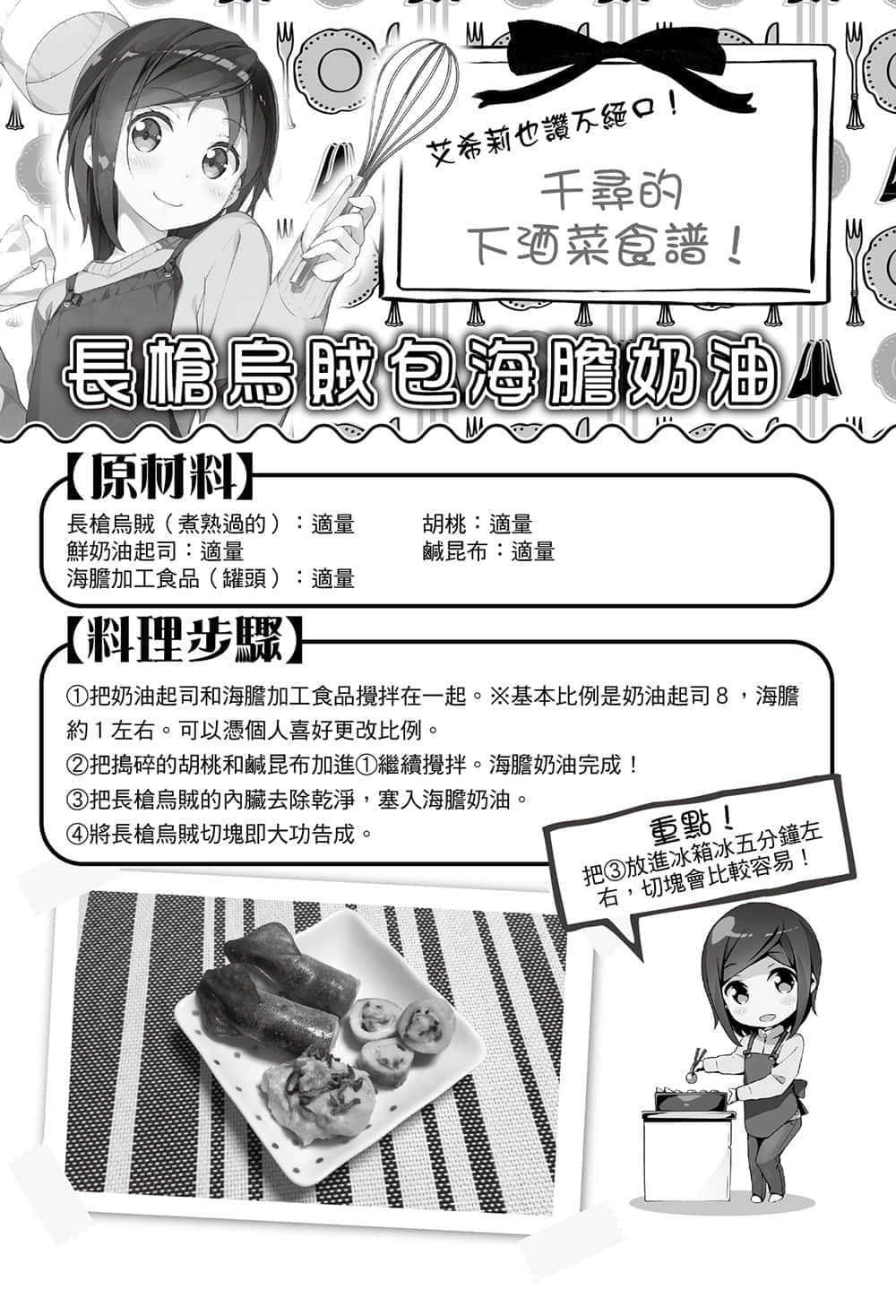 《如果有妹妹就好了》2 插图（21）