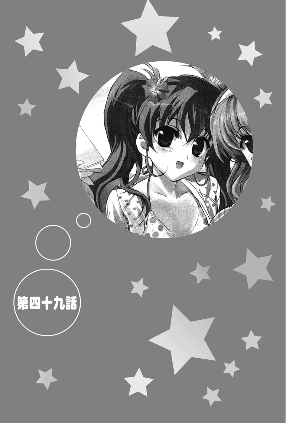 《乃木坂春香的秘密》13 第四十九话插图（1）