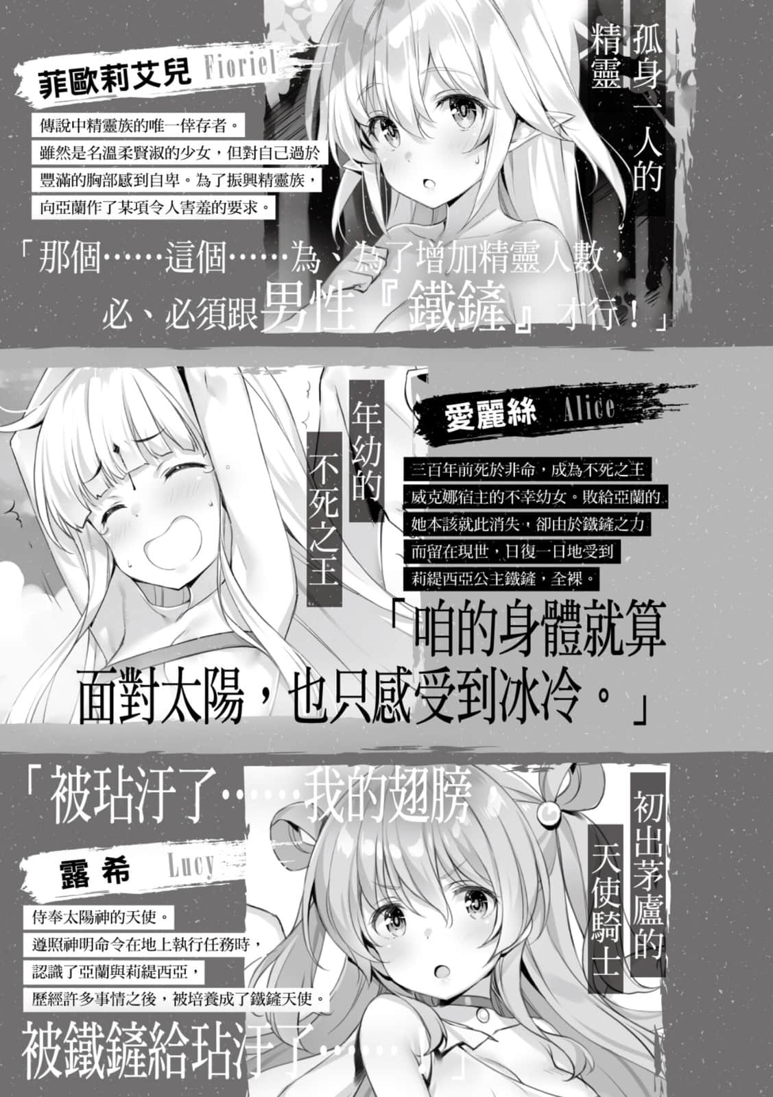 《铁铲无双》4 至今为止的前Q提要插图（2）