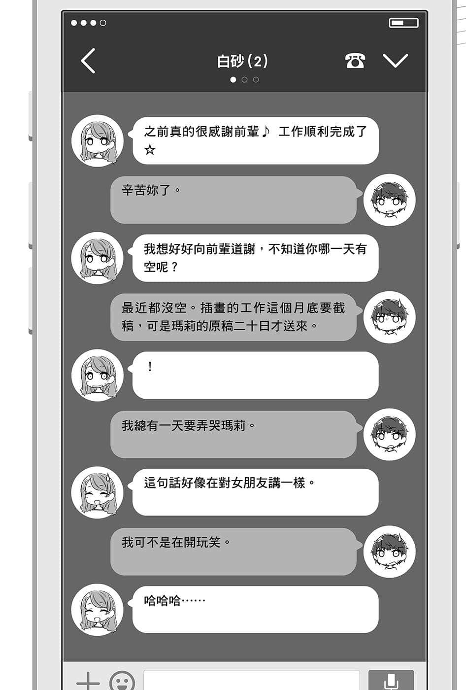 《14岁与插画家》4 插图（21）