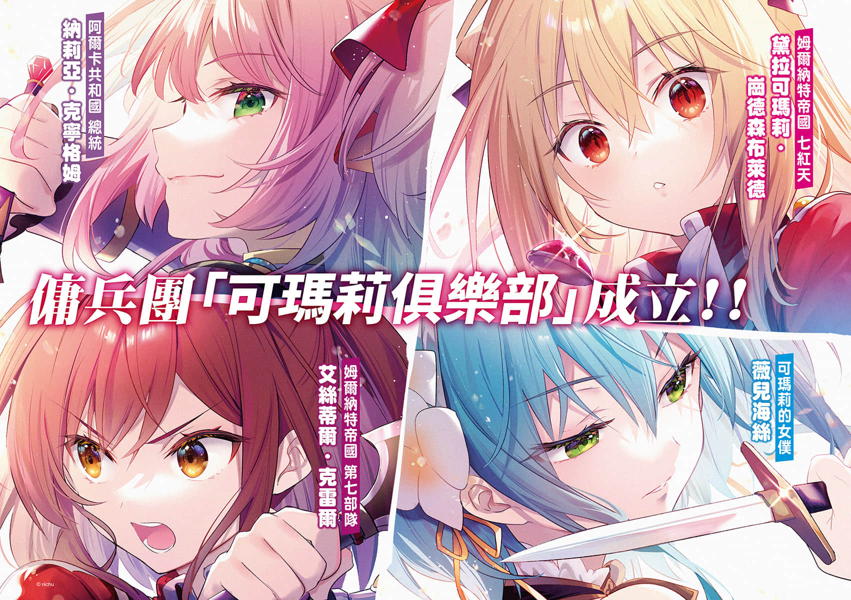 《家里蹲吸血姬的郁闷》8 插图（3）
