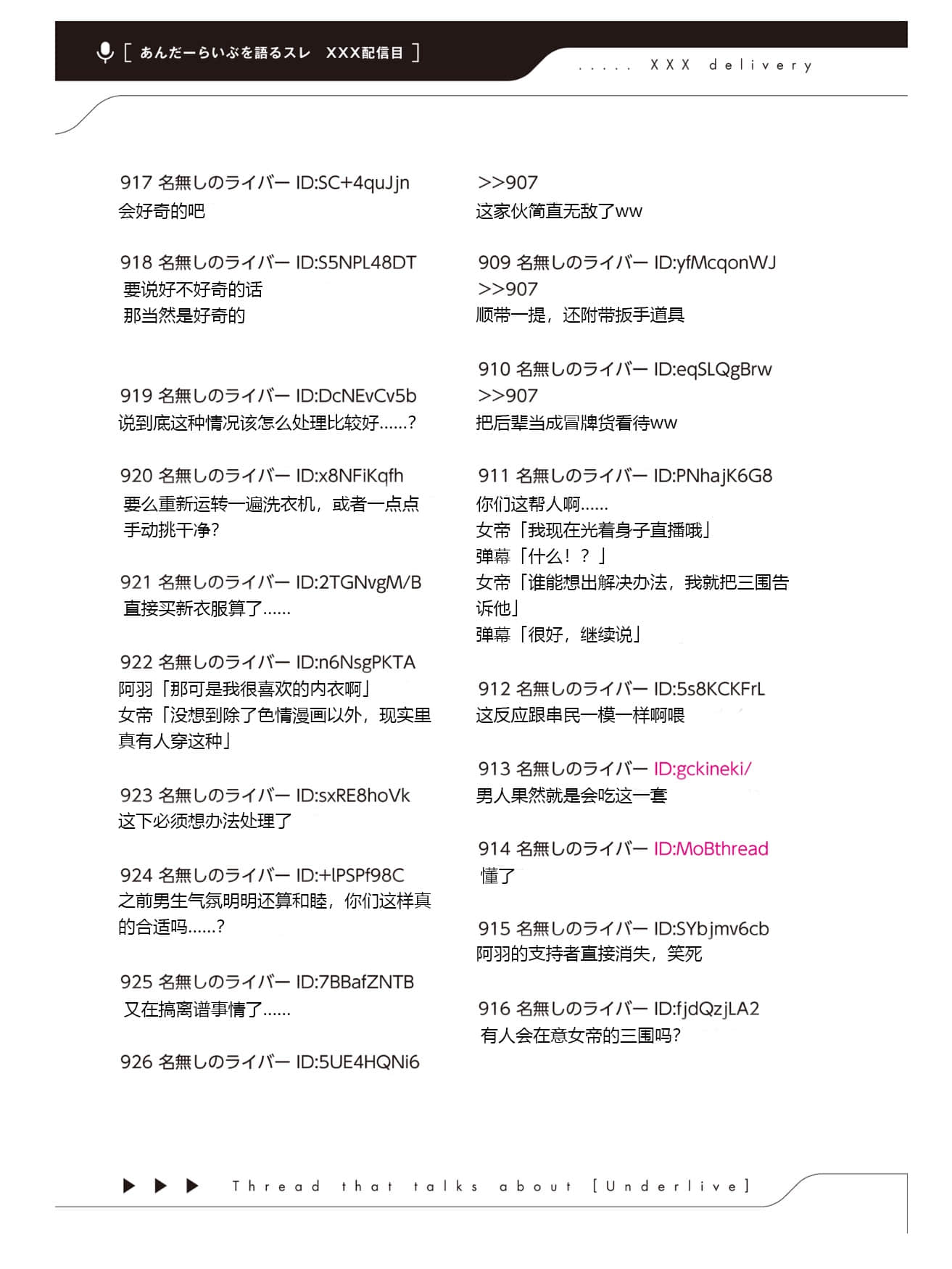 《快30岁才转职成为VTuber的故事。》4 第9话 闭门不出插图(3)