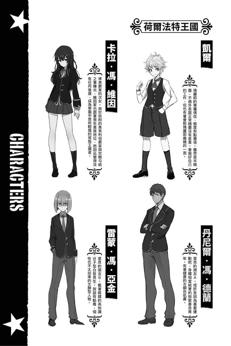 女性向遊戲世界對路人角色很不友好小說插圖（59）