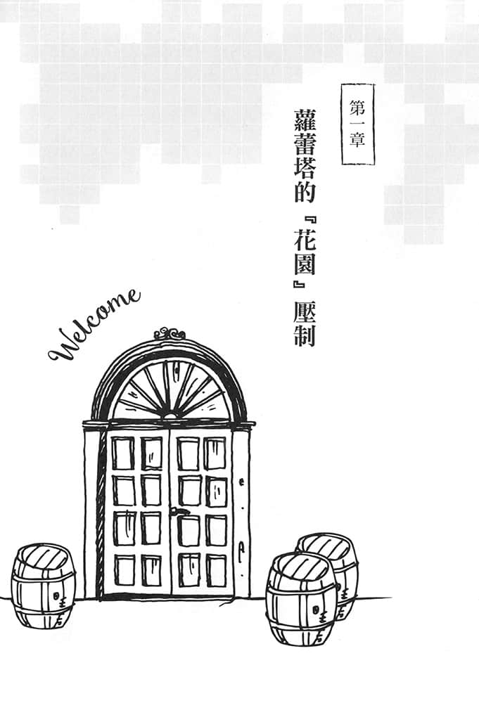 可以读档的旅店～听说能力值满点的转生冒险者在旅店开始培育新人～小说插图（1）