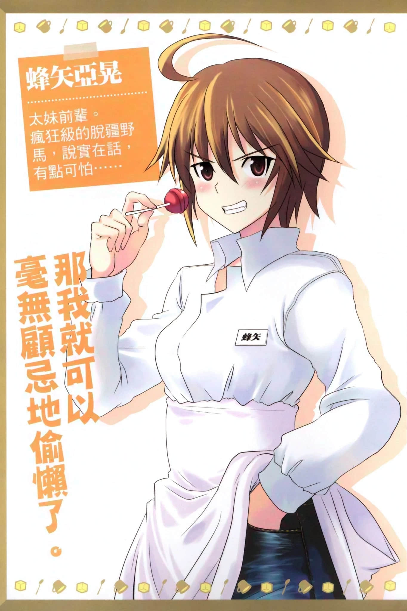 《咖啡廳與我的打工前輩》1 插圖（5）