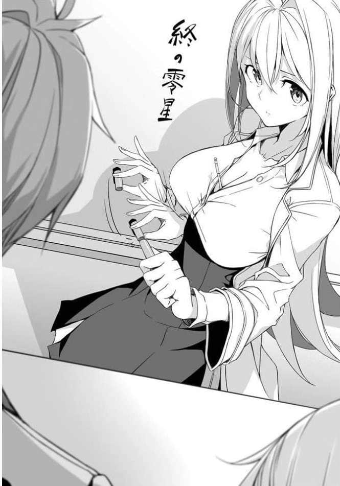 《我，要成为双马尾》18 插图（4）