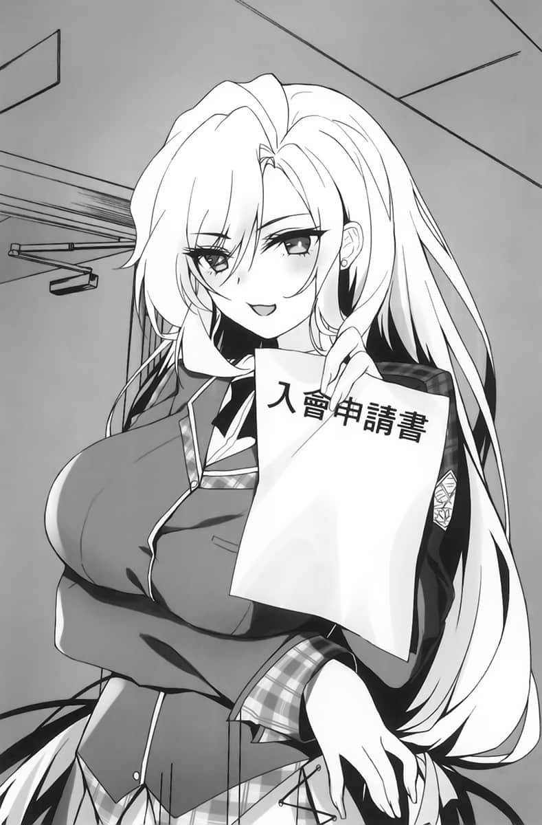 妖怪公主渴望爱小说插图（16）