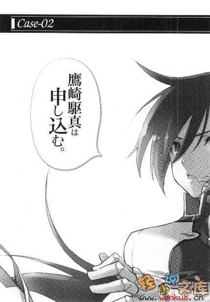 《苍穹女武神》2 插图（11）