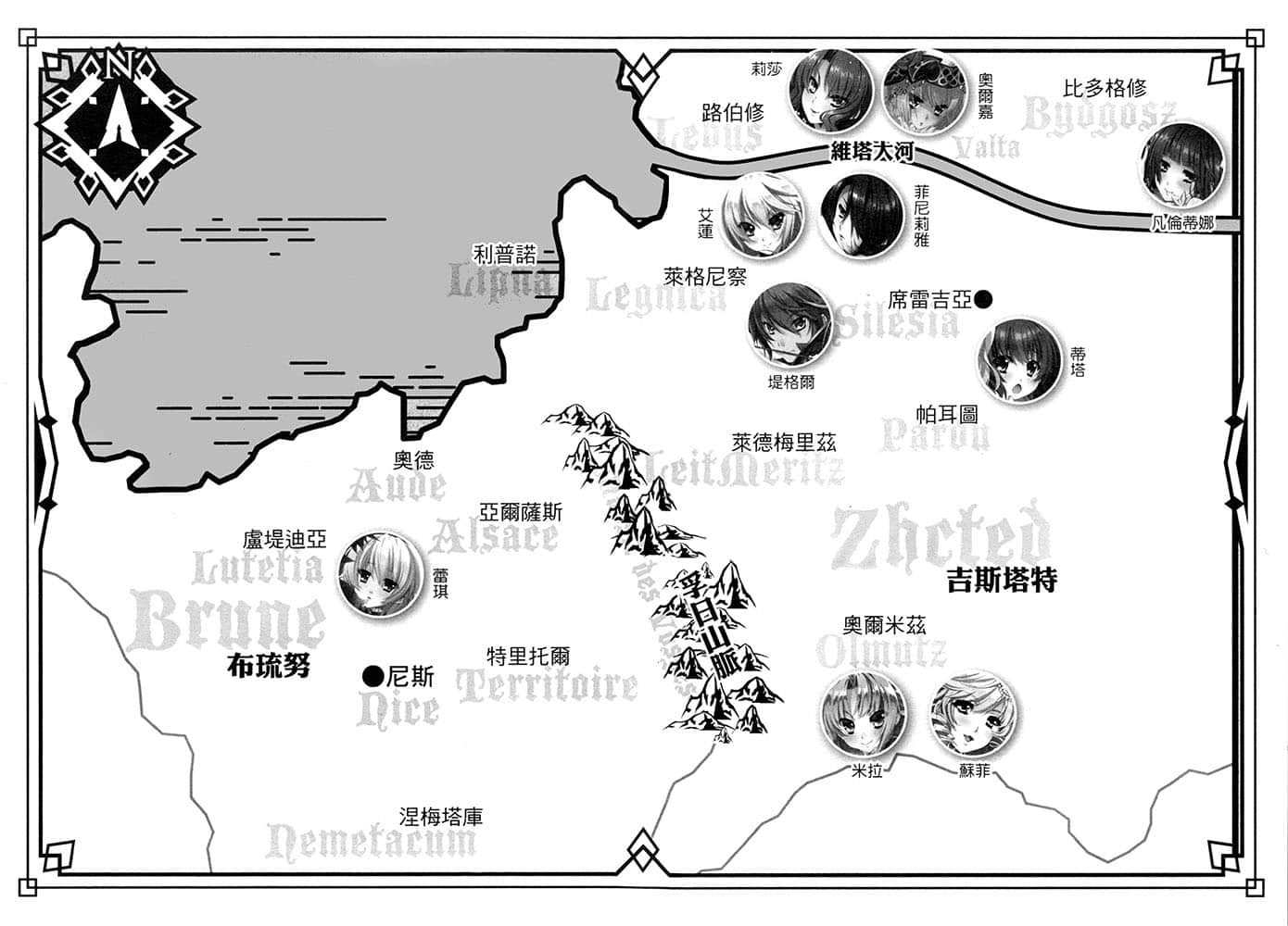 魔弹之王与战姬小说插图（190）