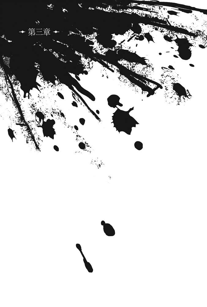 艾梅洛阁下Ⅱ世事件簿小说插图（22）