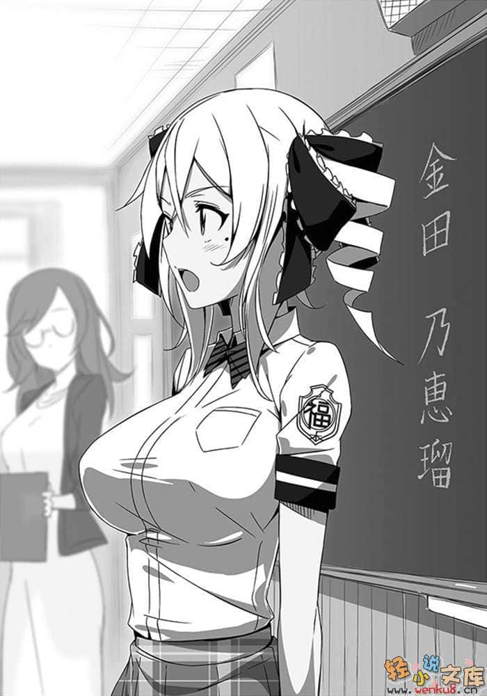 明智少年的诡辩小说插图（21）