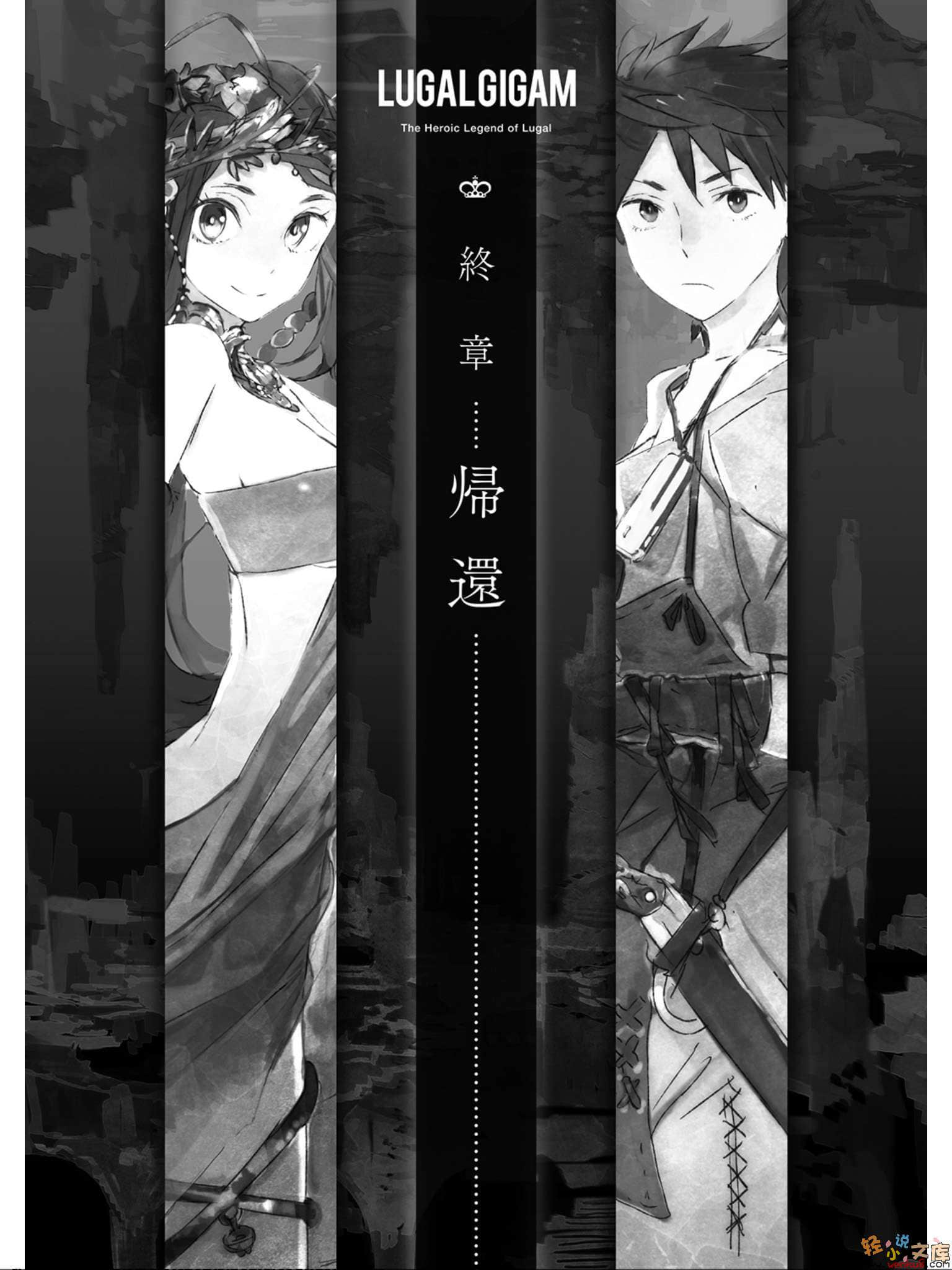 《王者英雄战记》2 命定的「王」与回归之门 插图（9）