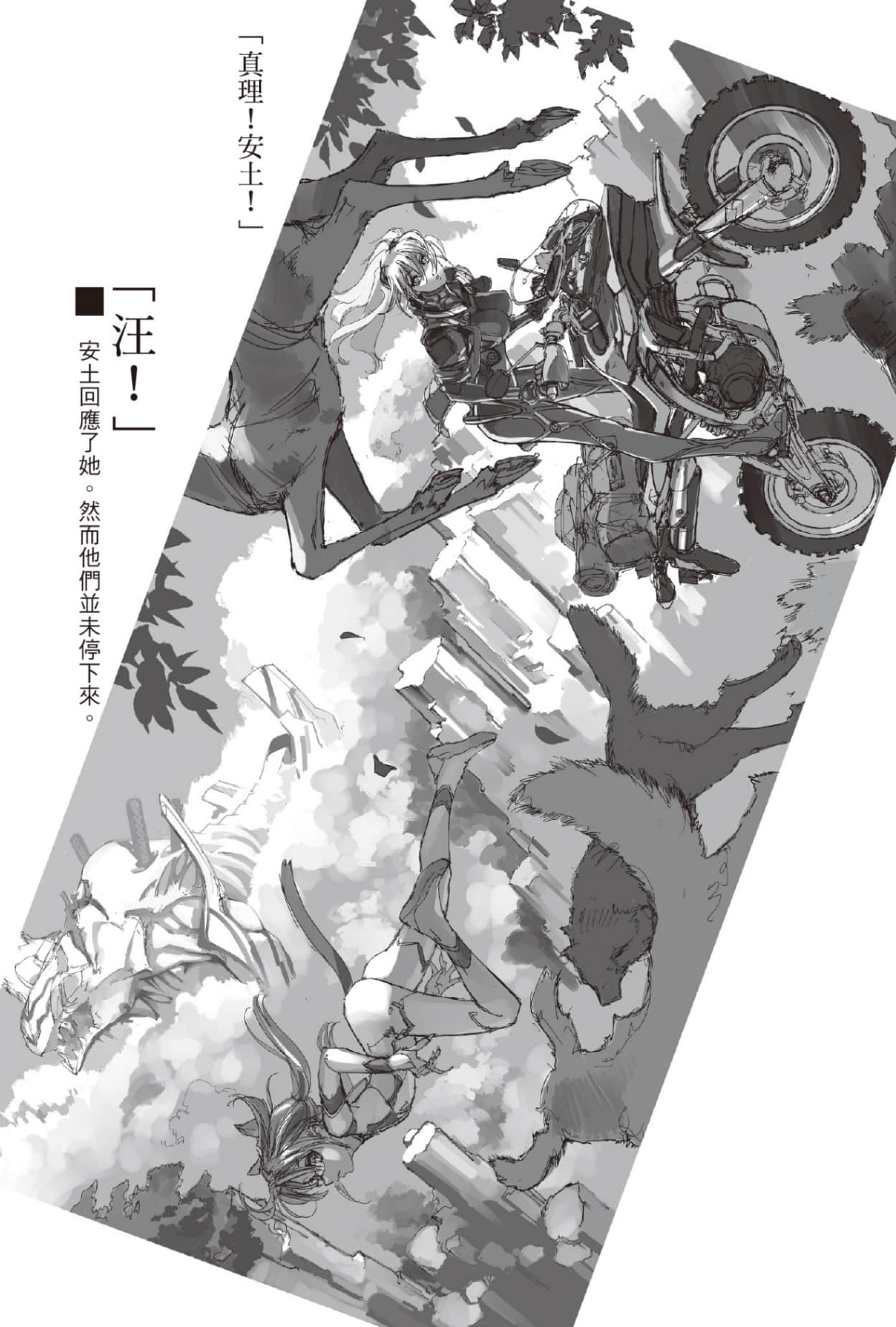 《新世纪福音战士ANIMA》5 插图（11）