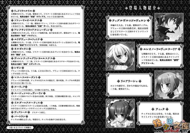 《魔弹之王与战姬》9 插图（6）