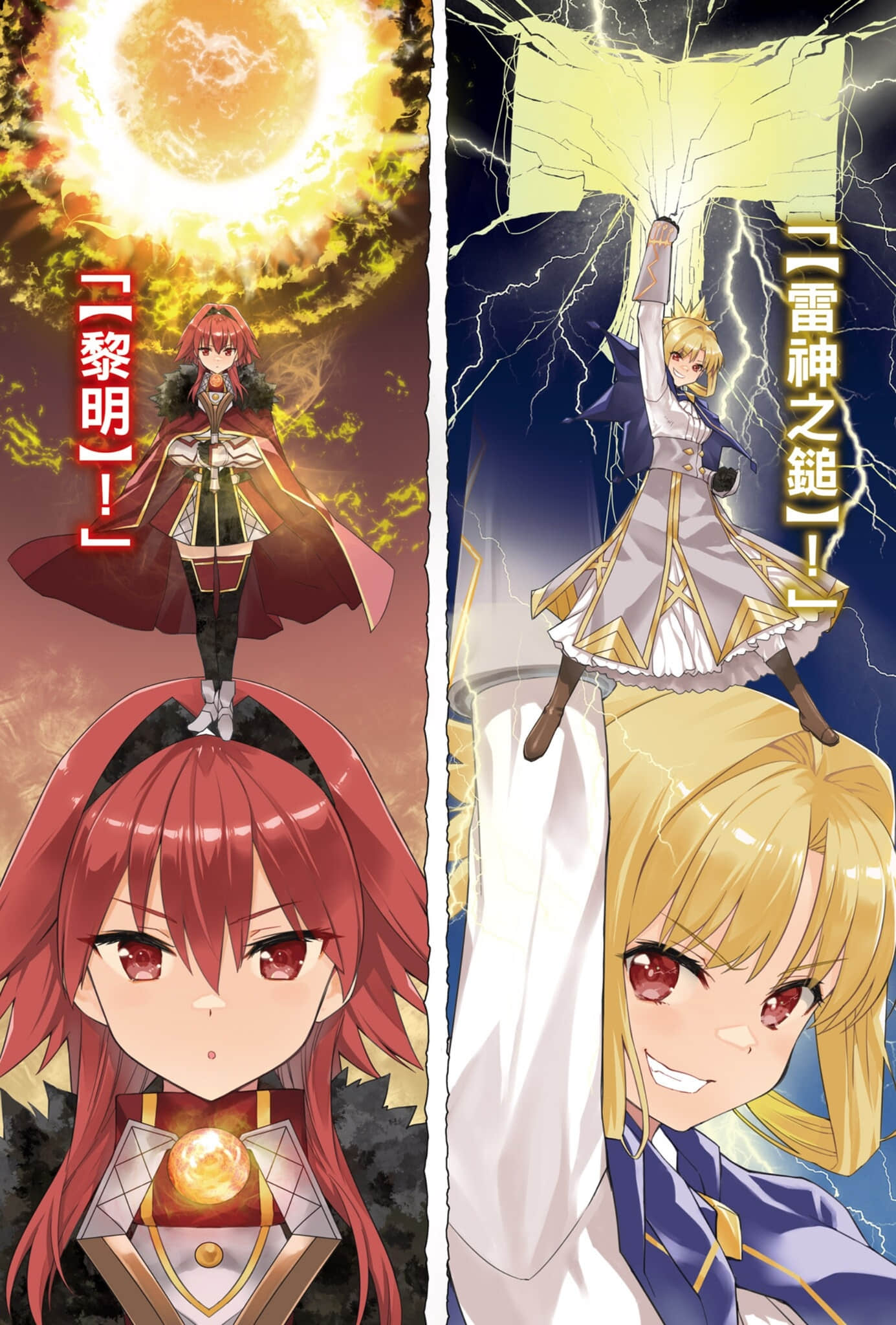 《怕痛的我，把防御力点满就对了》14 插图（4）