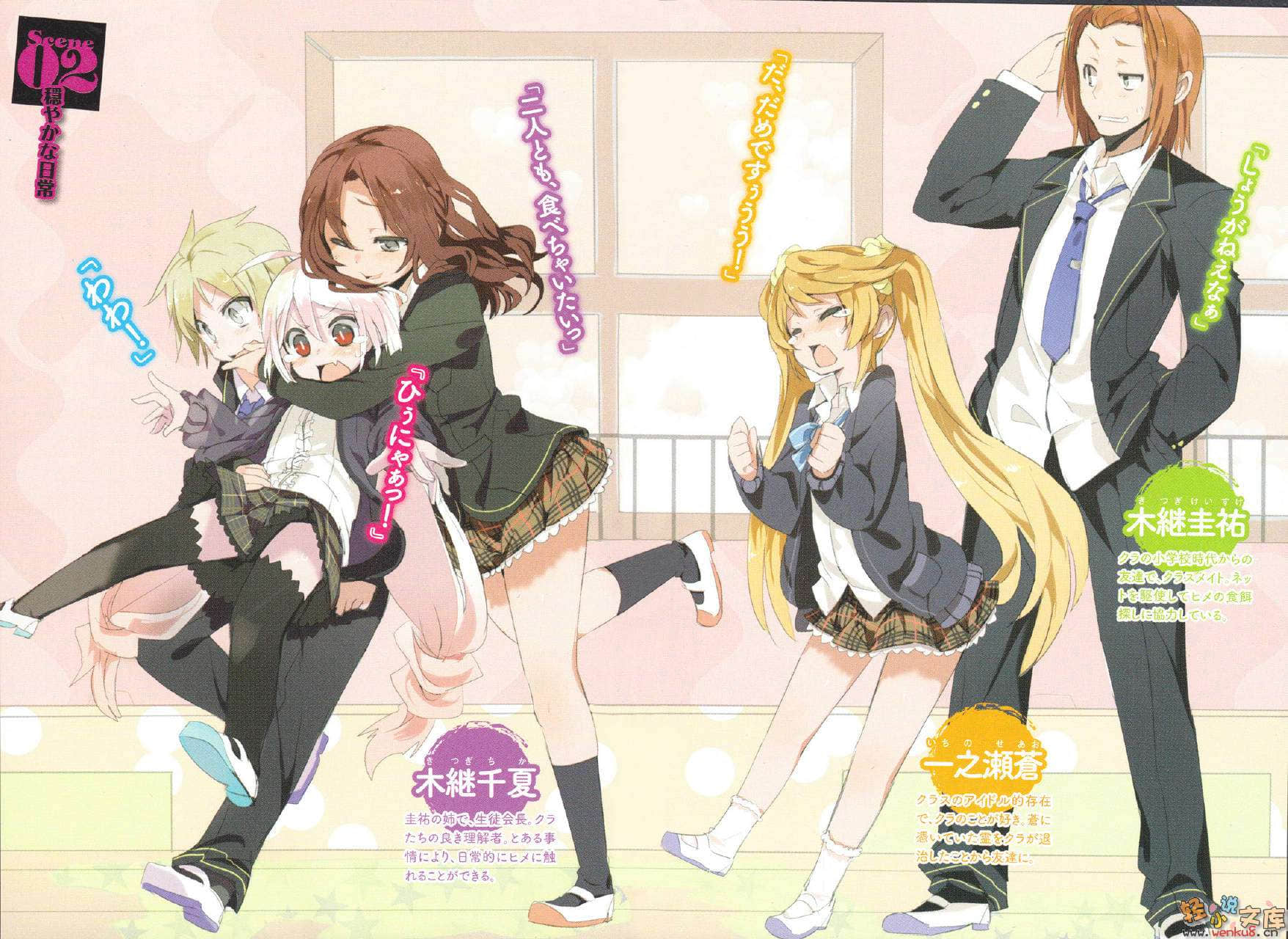 Sugar Sister 1∕2小说插图（4）