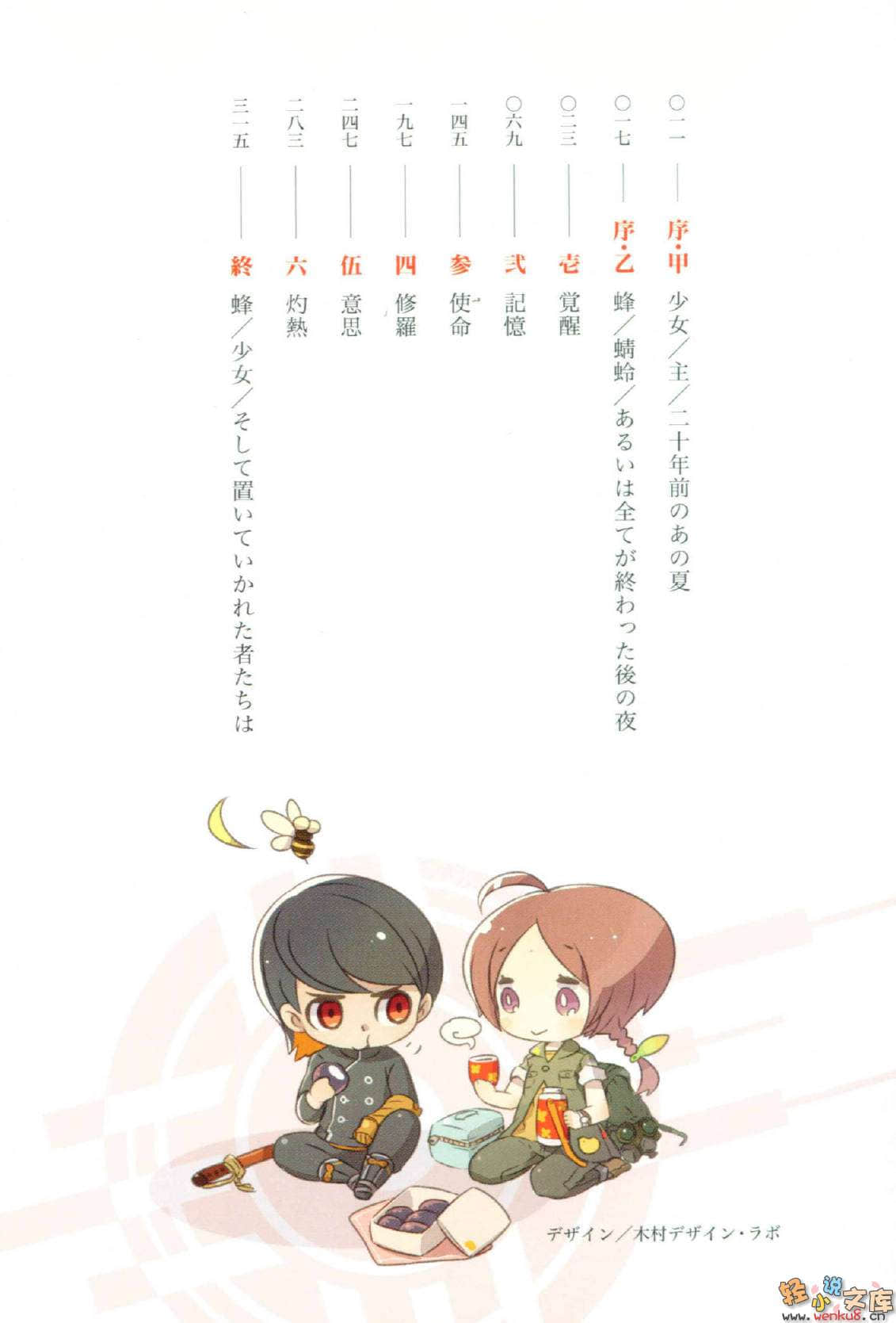 《EscApe SpeEd》1 插图（5）