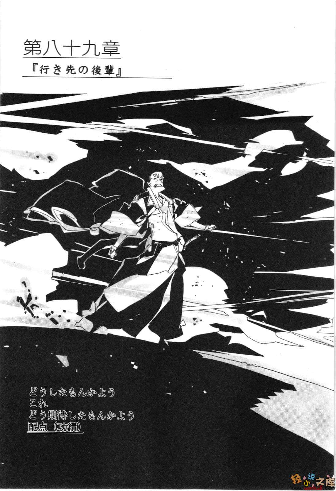《境界线上的地平线》3 下 插图（45）
