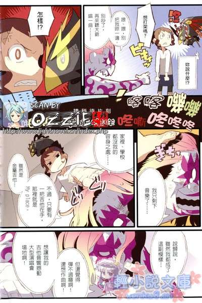 東宮家的石像怪小說插圖（13）