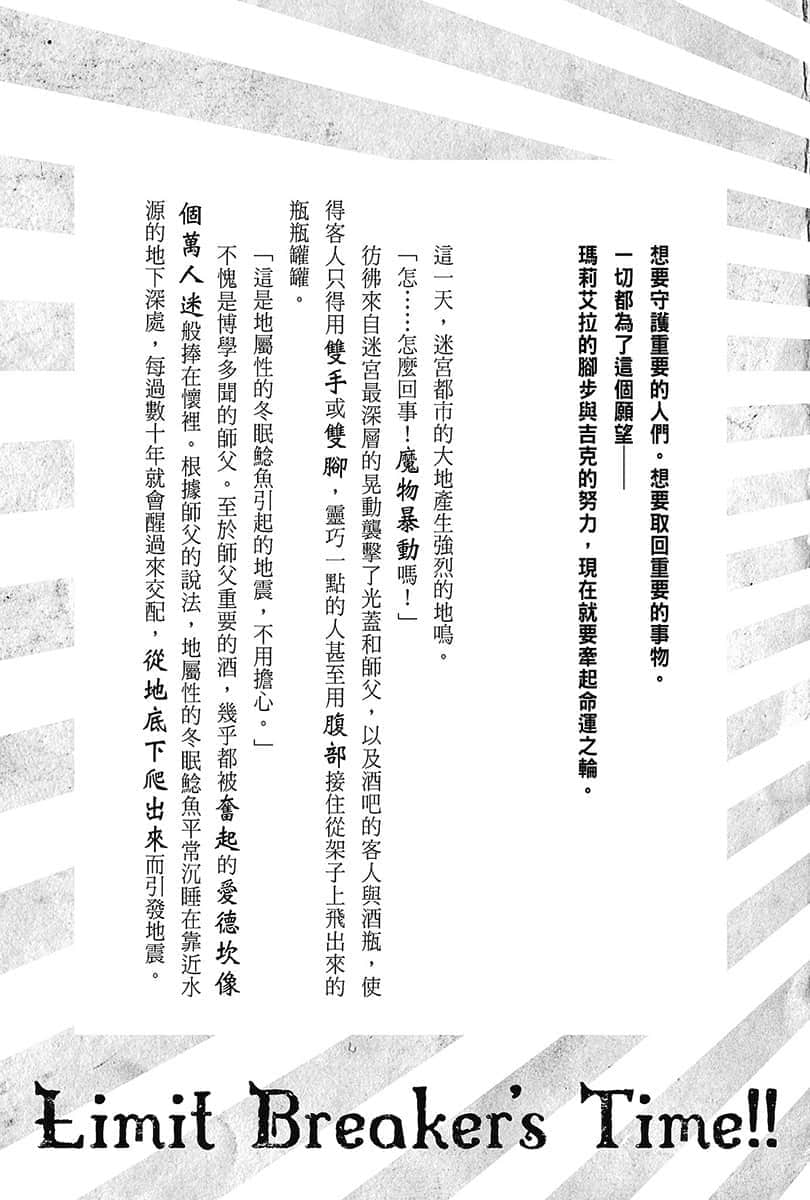 《幸存炼金术师的城市慢活记》4 插图（30）