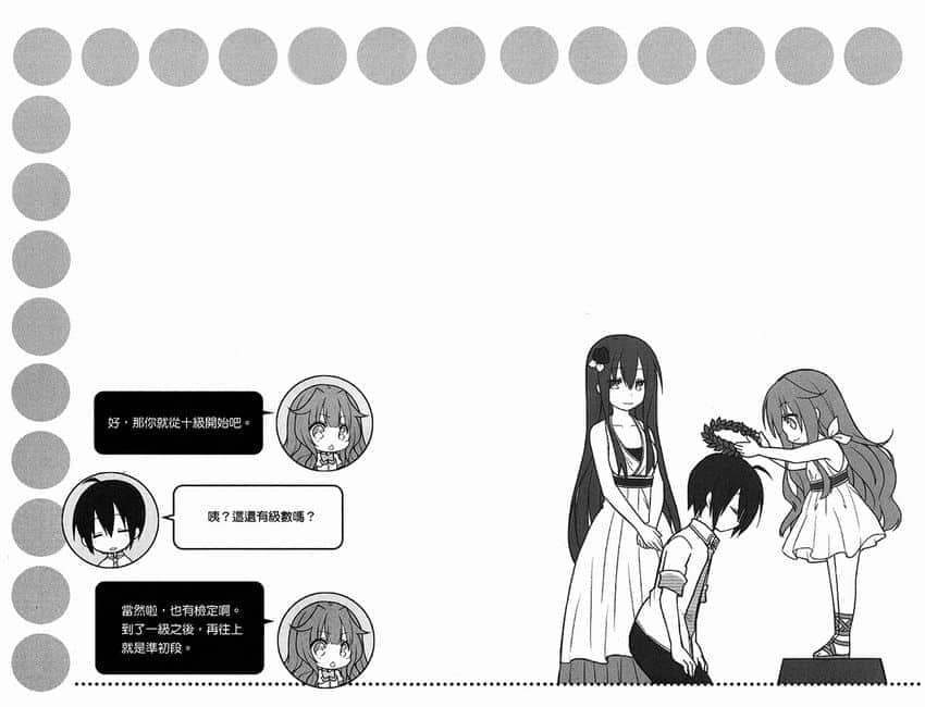 《GJ部》6 正式部员插图（1）