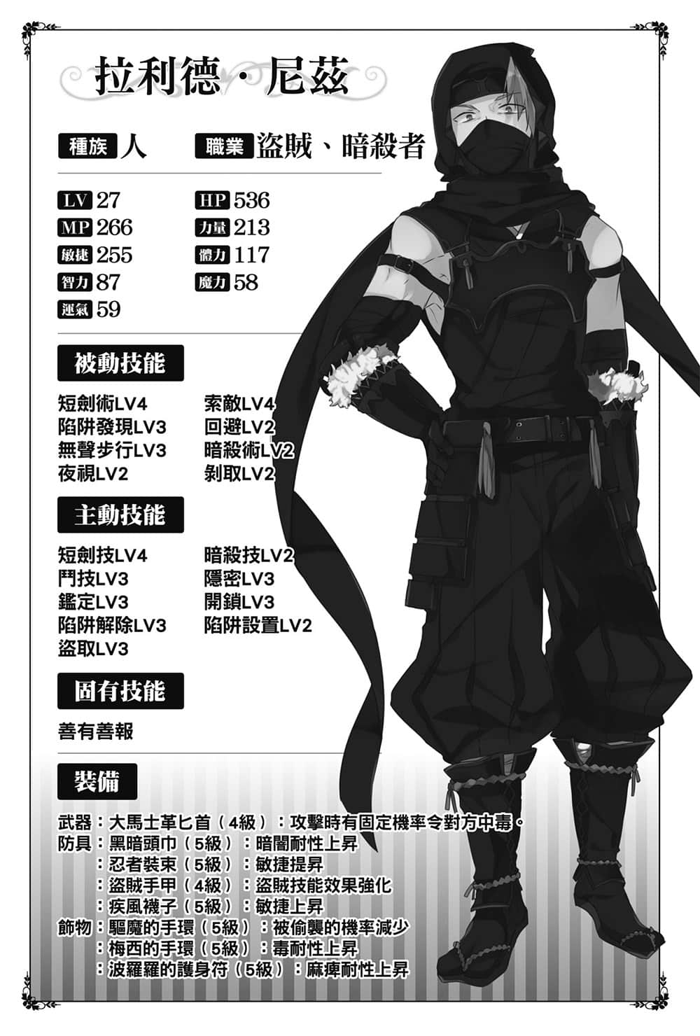 异界转生强夺战小说插图（5）
