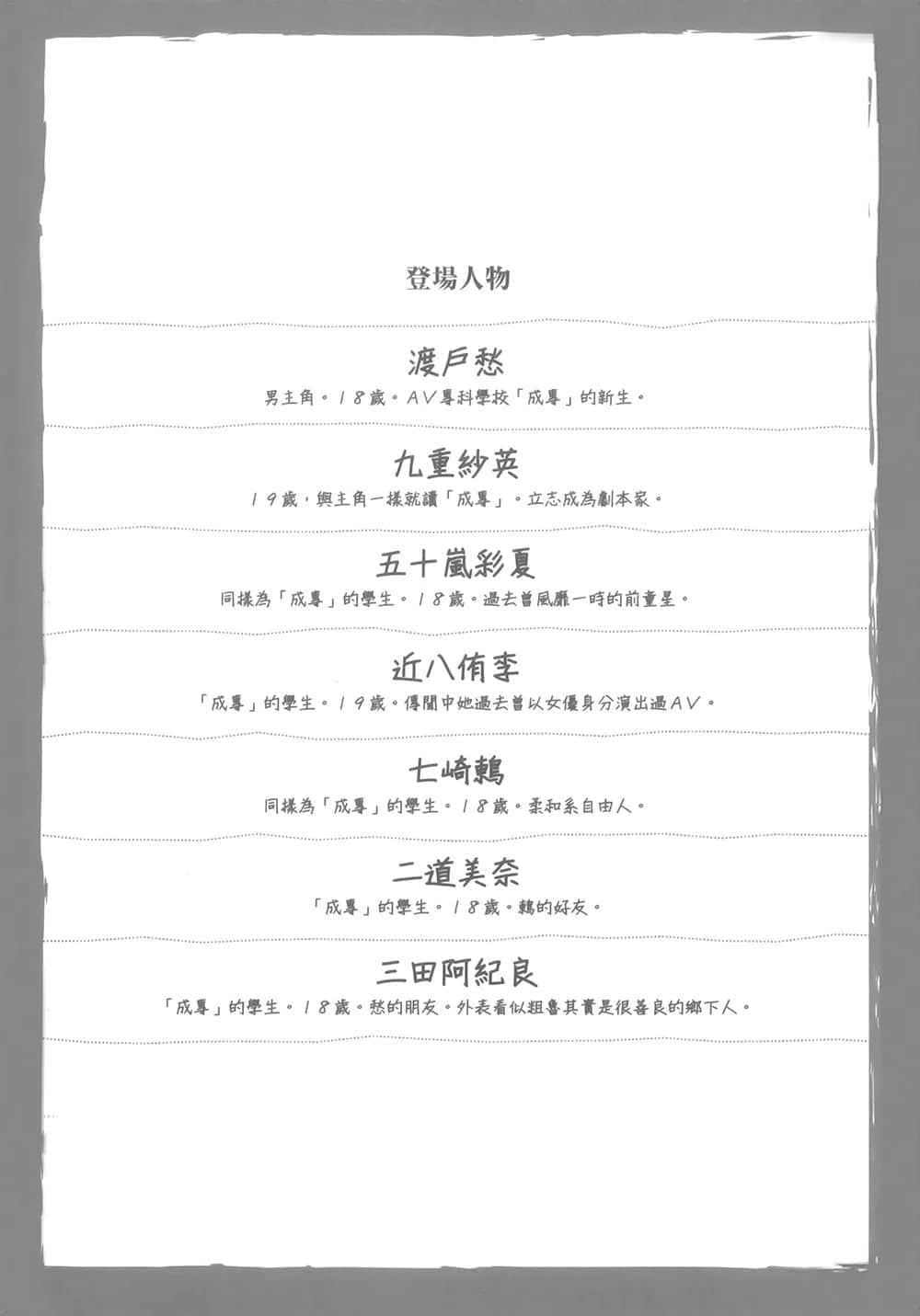 我们真的想做的事情小说插图（1）