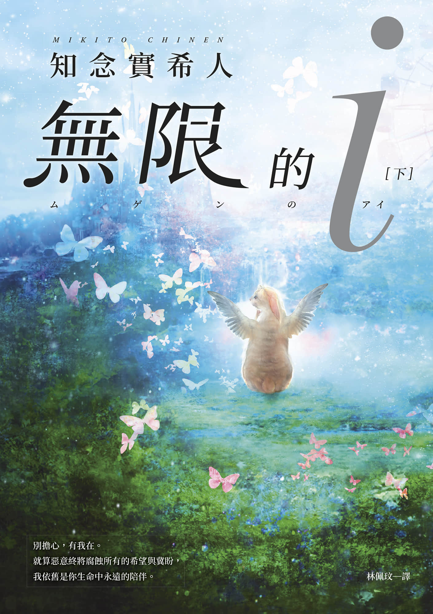 无限的 小说插图（8）