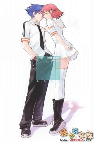 《神样家族》2 插图（2）