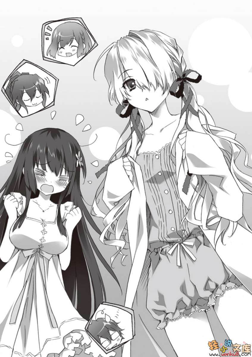《椎名町学姊的安全日》2 插图（22）
