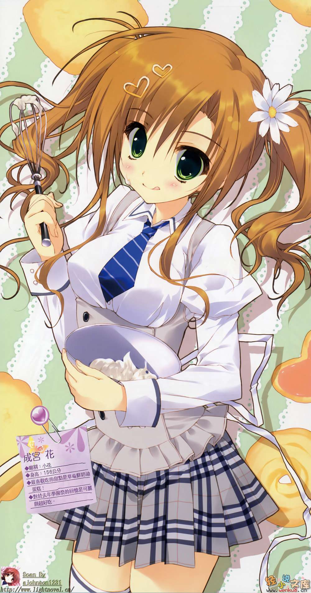 《花X华》4 插图（3）