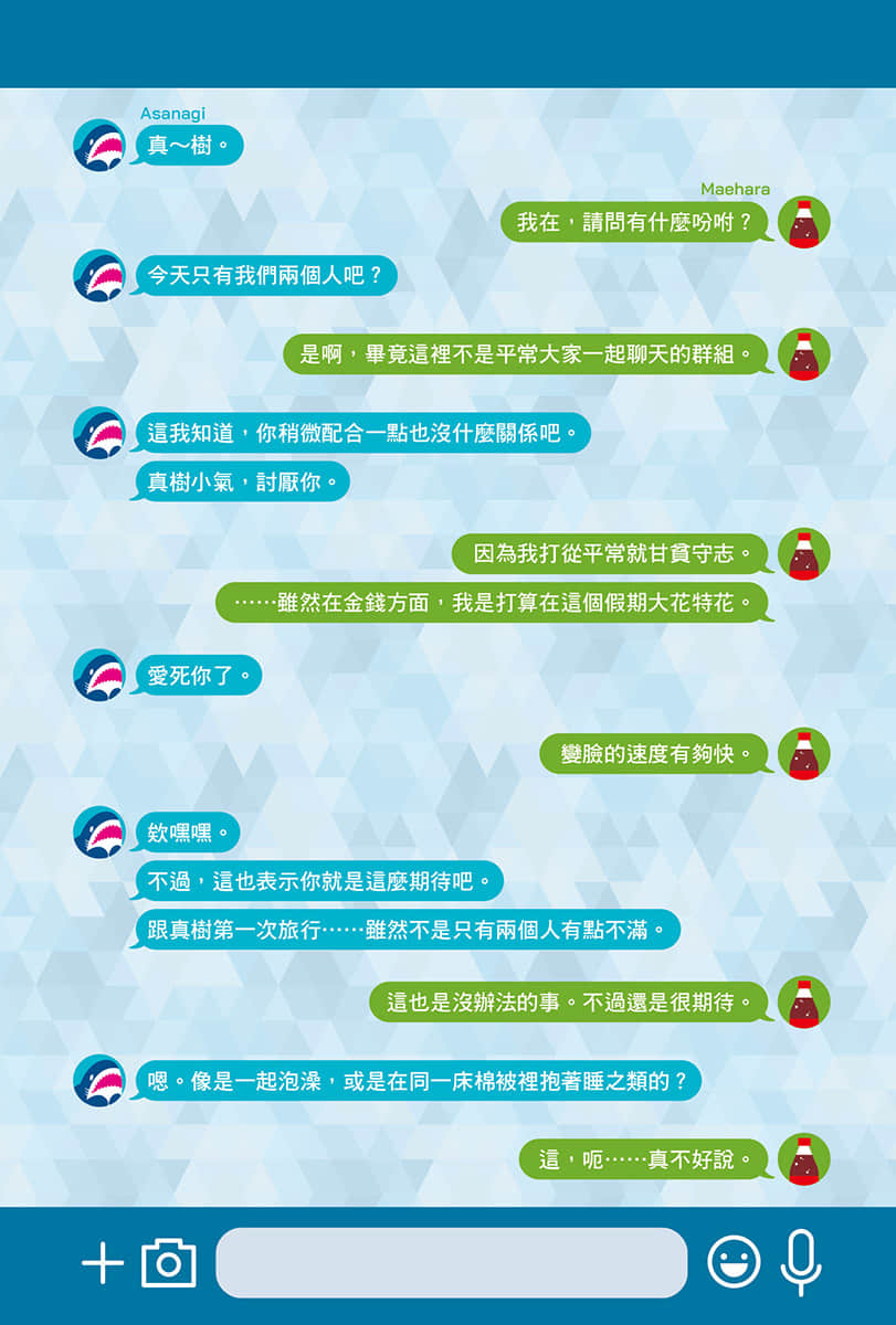 我和班上第二可爱的女生成为朋友小说插图（68）
