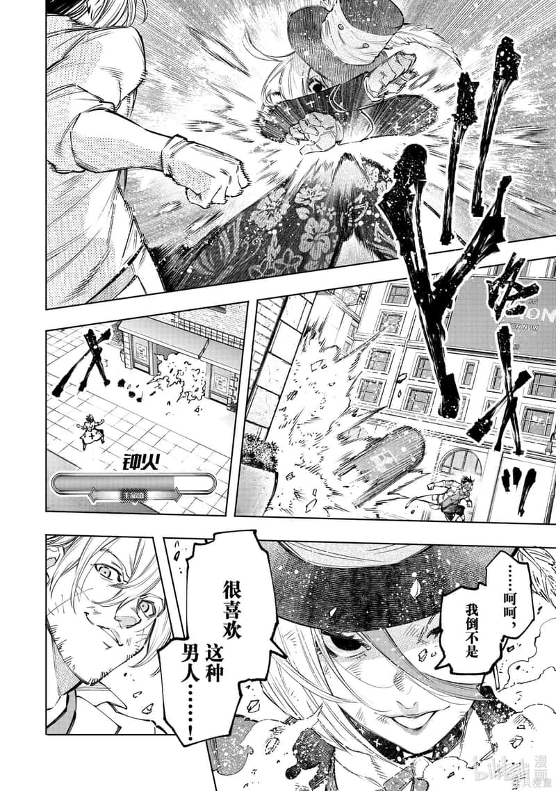 香格里拉边境（漫画）小说插图（2417）