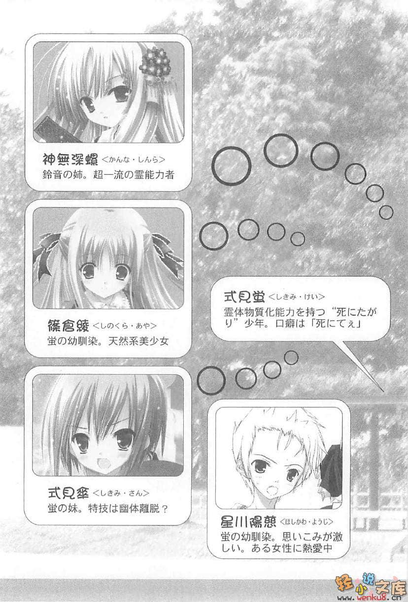 物质幽灵小说插图（52）