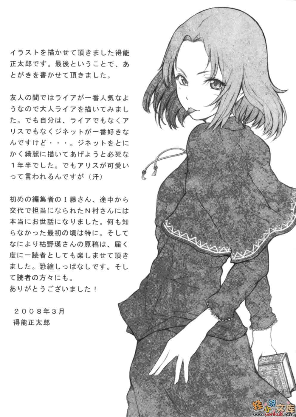 《银月之书》5 若针的银月 插图（16）