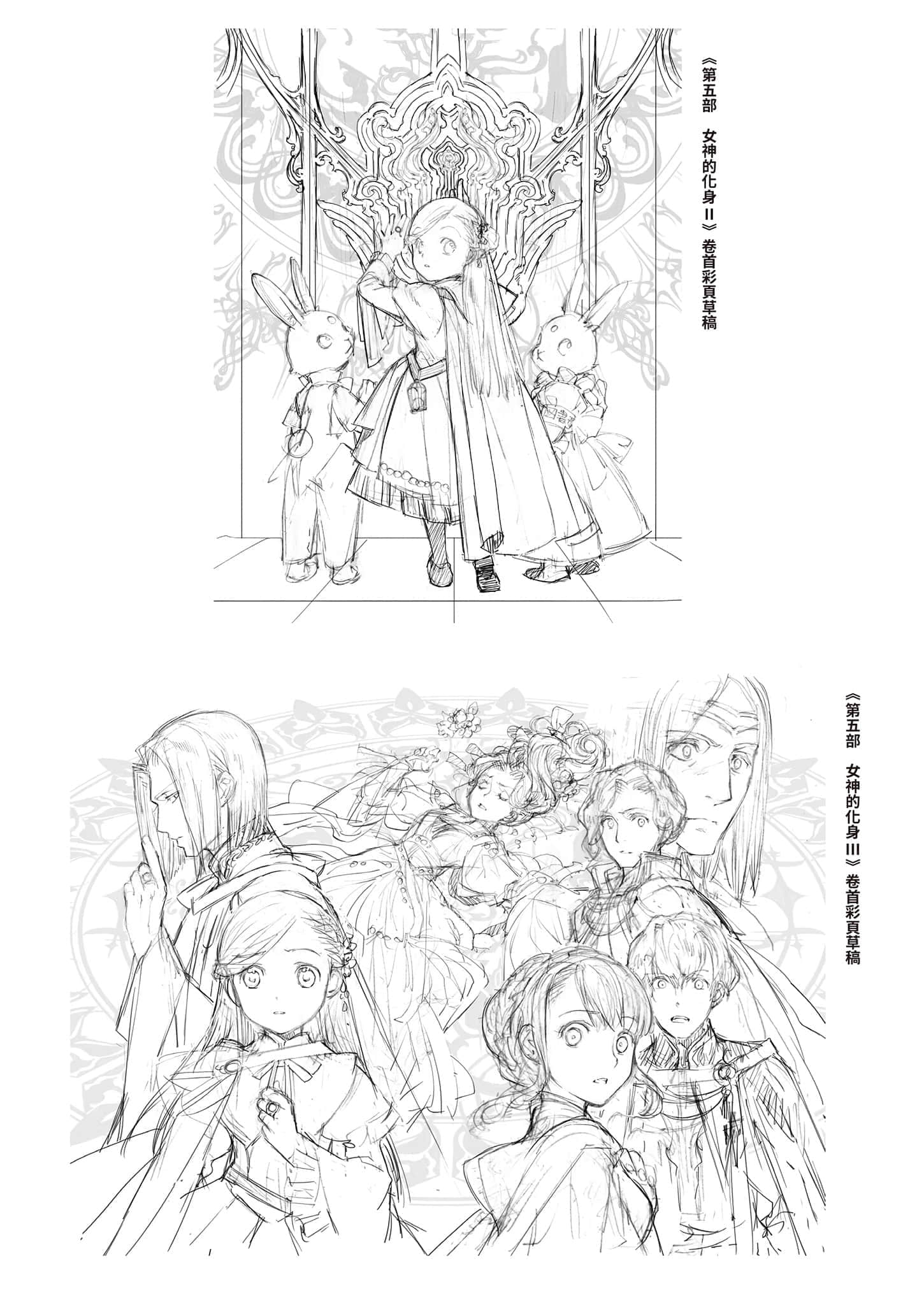 《小书痴的下克上FANBOOK》5 卷首彩页＆封面＆其他草稿图集插图（2）