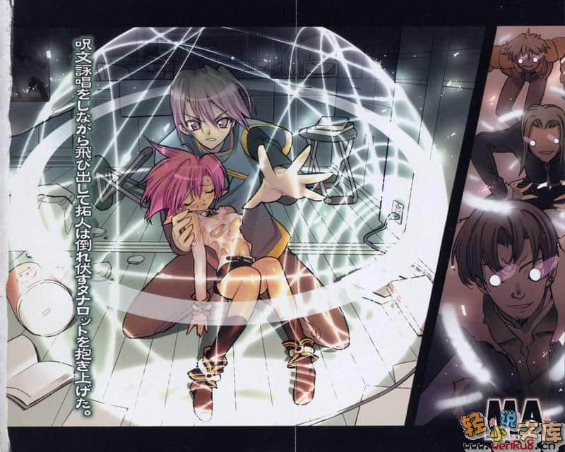魔法学园MA小说插图（10）