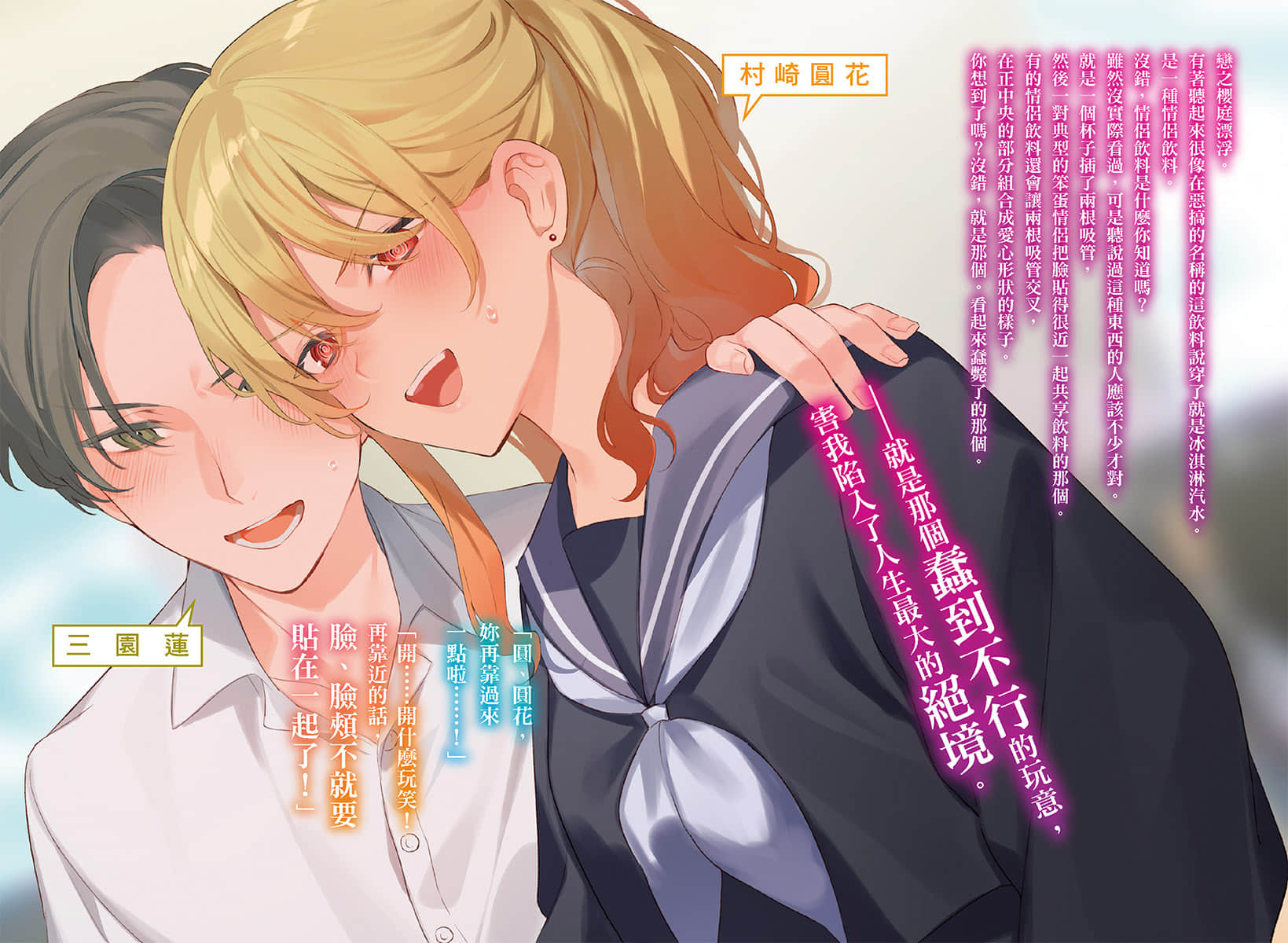 《冷淡的佐藤同学只对我撒娇》8 插图(3)
