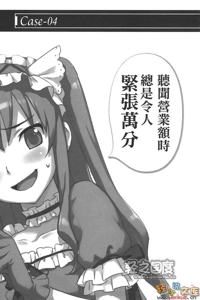 《苍穹女武神》7 插图（16）