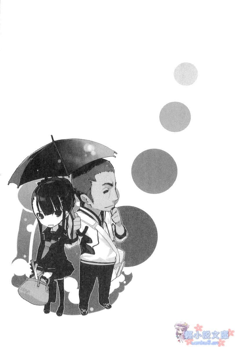 《大神系列》3 大神与“伞”地藏之恋 插图（16）