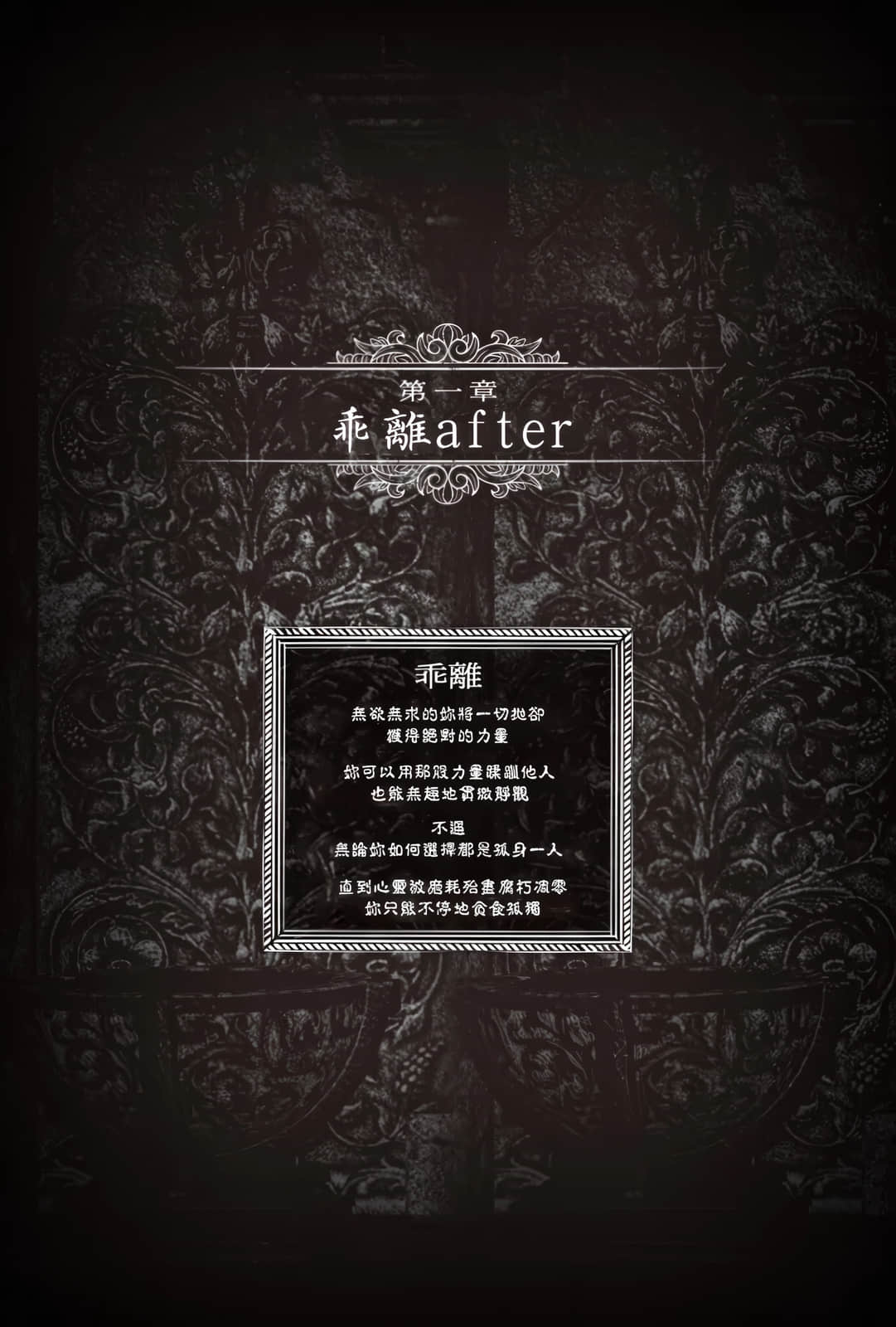 妳是無法死去的染灰魔女小說插圖（40）
