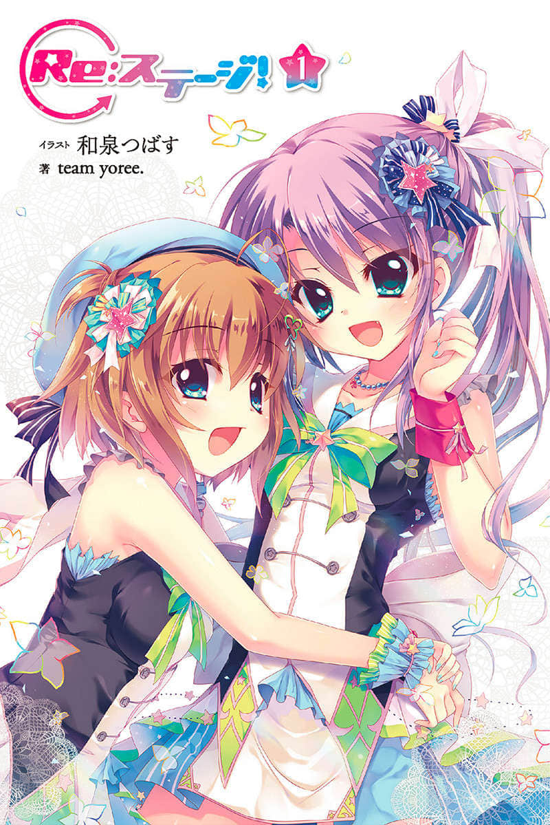 Re:Stage！小说插图（50）