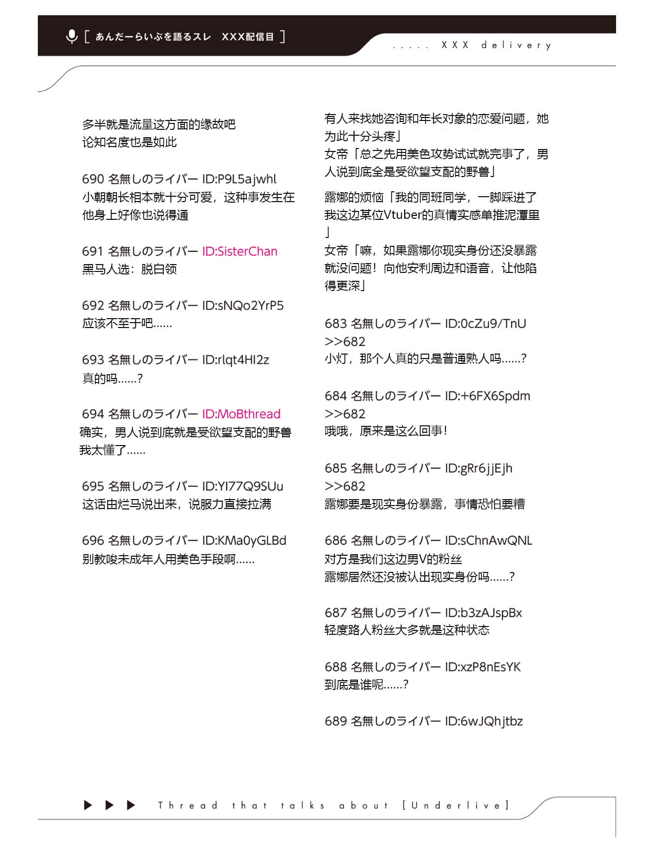 《快30岁才转职成为VTuber的故事。》4 第6话 你有什么烦心事吗？插图（5）