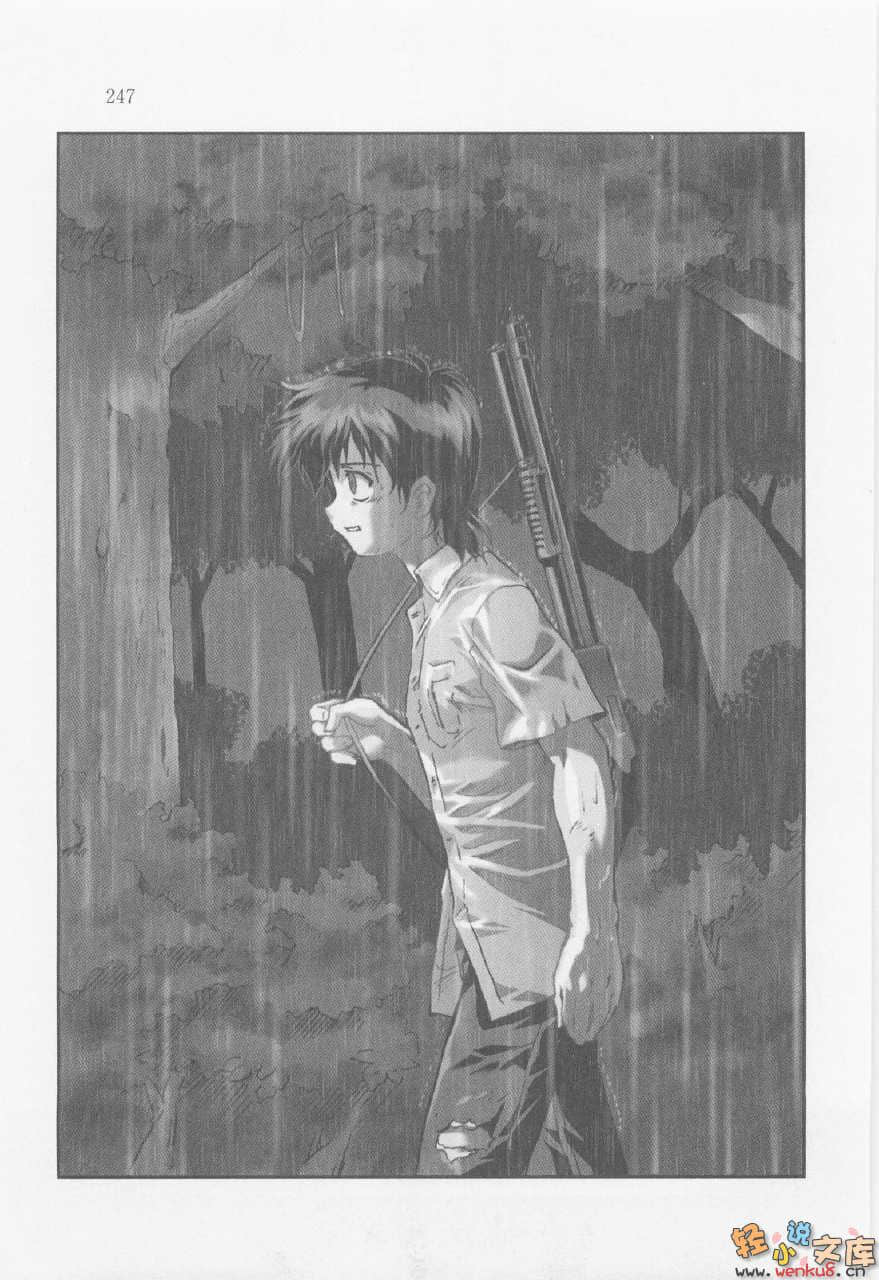 《愛的魔法》7 殺傷慾望 插圖（14）