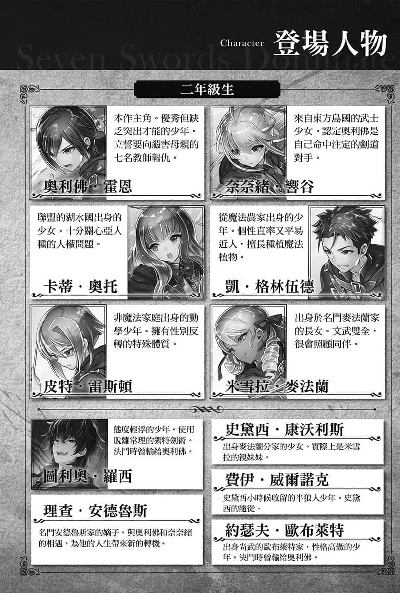 《七魔剑支配天下》4 插图(7)