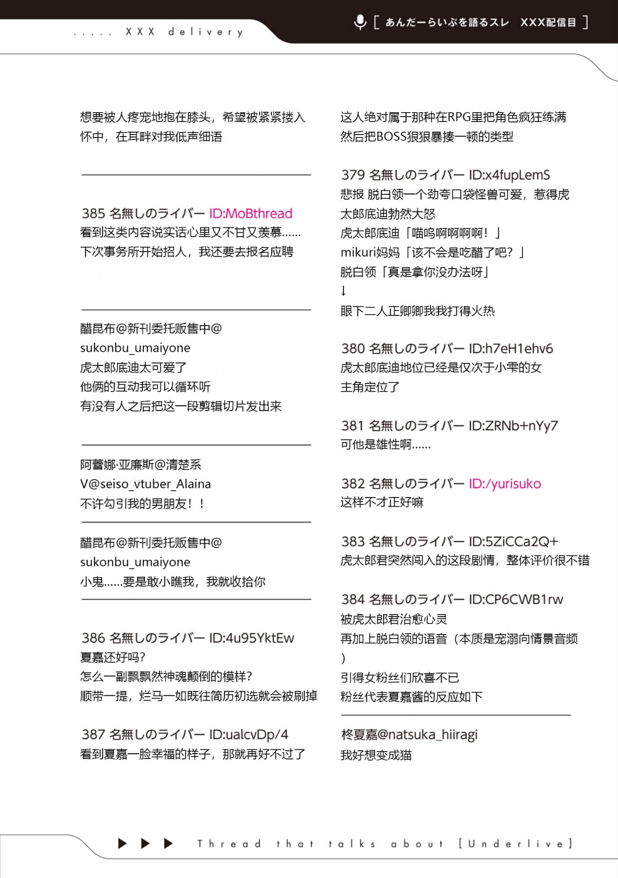 《快30岁才转职成为VTuber的故事。》5 第3话 口袋怪兽·Let9;s Go 1插图（3）