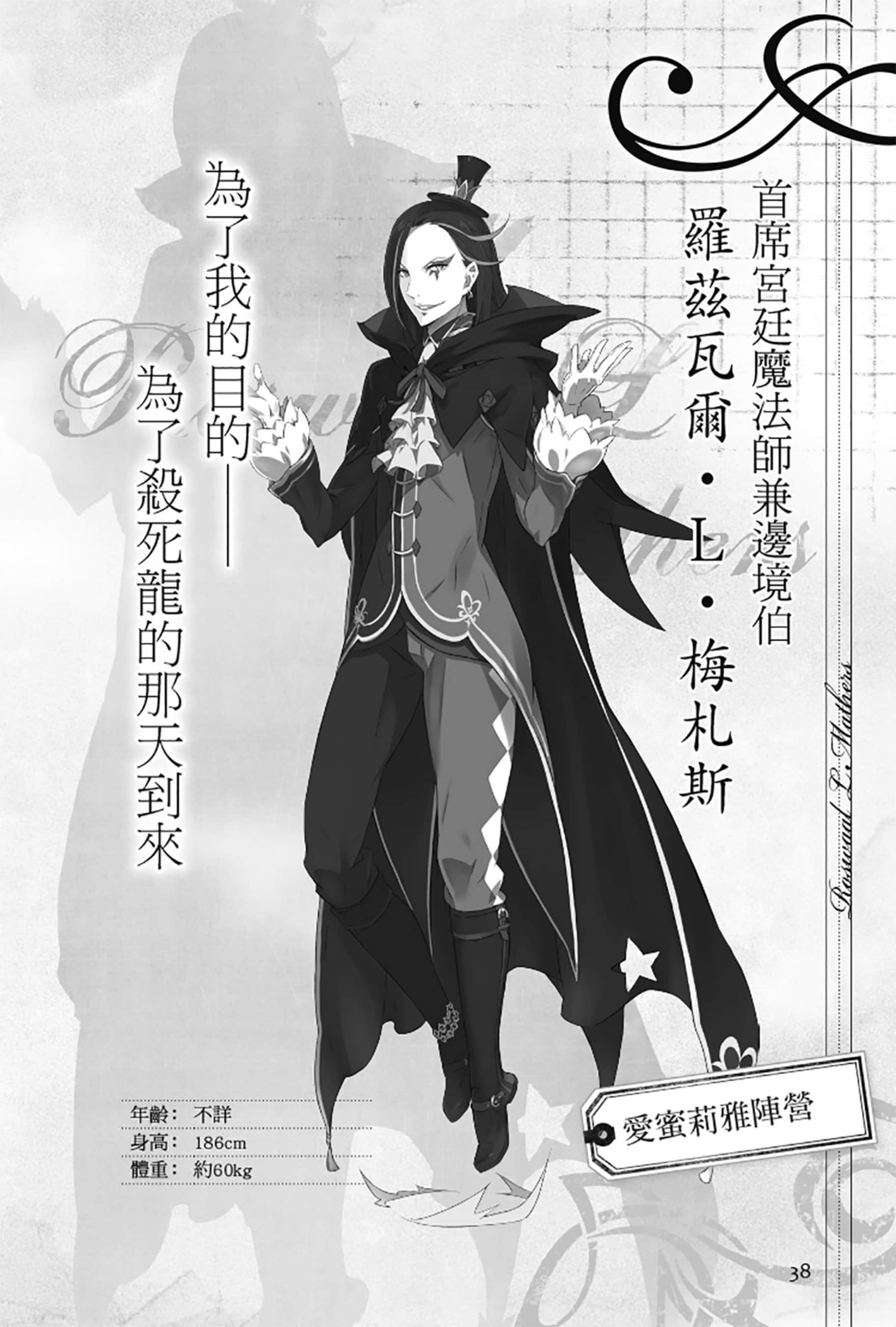 Re:从零开始的异世界生活小说插图（294）