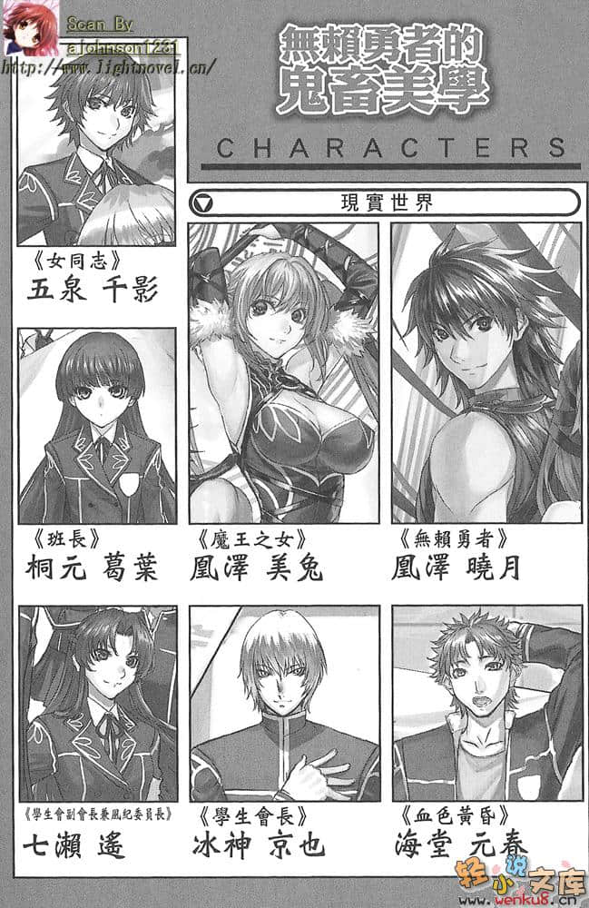 《无赖勇者的鬼畜美学》5 插图（8）