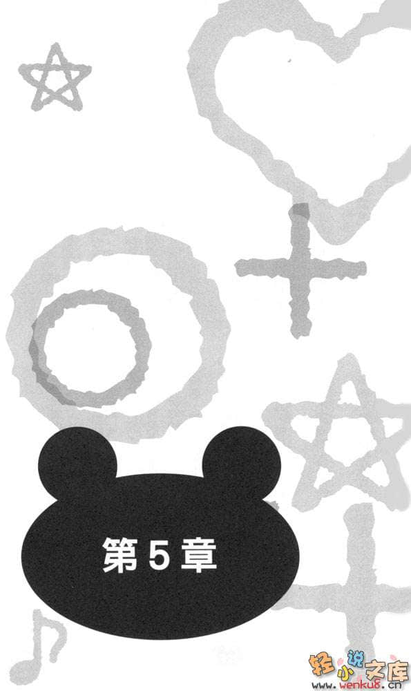 《世界末日女子学园》1 插图（17）